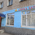 Фото Детский медицинский центр «Азбука здоровья»