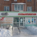 Фото Стоматология «БМК»