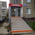 Фото Клиника «Современная стоматология»