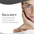 Фото Косметология «Инжениум»