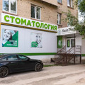 Фото Стоматологическая клиника «HashTesh»