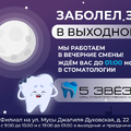 Фото Пять Звёзд на Мусы Джалиля-Духовской