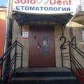 Фото Стоматологическая клиника «Solodent»