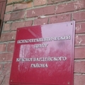 Фото Психоневрологический диспансер №5 на Заневском