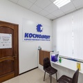 Фото Стоматология «Космодент» на Урицкого