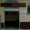 Фото Стоматологическая клиника «Дента-Спас»