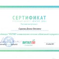 Фото Центр семейной стоматологии Елены Захаровой