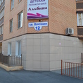 Фото Детская клиника «Альбина» на Почтовой