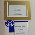 Фото «Батайский лечебно-диагностический центр» (БЛДЦ)