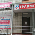 Фото Травмпункт «РЖД-Медицина»
