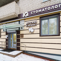 Фото IQ Стоматология