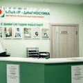 Фото Диагностический центр «Спектр-Диагностика» г. Каменск-Шахтинский на Степинь