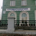 Фото Клиника «Сибирская стоматология плюс»