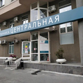Фото Клиника «Центральная»
