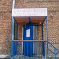 Фото Стоматологический кабинет «Викнис»