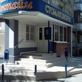 Фото Стоматологическая клиника «Дентайм»