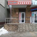 Фото Стоматологический кабинет «Нью-Дент»
