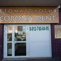 Фото Стоматология «Корона Дент»