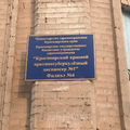 Фото Противотуберкулезный диспансер