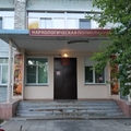 Фото Кировский областной наркологический диспансер