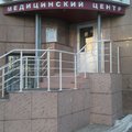 Фото «Айболит» на Болотникова