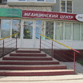 Фото Медицинский центр «Для Вас»