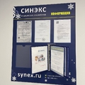 Фото Лаборатория «Синэкс» на Жукова