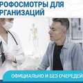 Фото Медицинский центр «Оптима-Аврора»