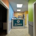 Фото Медицинский центр «Дэма» в Островцах