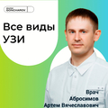Фото Медицинский центр Доктора Гончарова