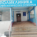 Фото Поликлиника на Кравченко