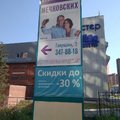 Фото Стоматологическая клиника Мечковских