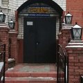 Фото Стоматологическая клиника «Стома»