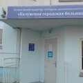 Фото Поликлиника на Фомушина