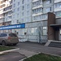 Фото Красноярская городская поликлиника №2