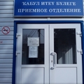 Фото Республиканская клиническая инфекционная больница