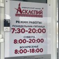 Фото Медицинский центр «Асклепий» на Гамарника