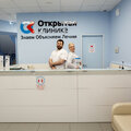 Фото Медицинский центр «Открытая клиника» на Мира