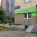 Фото Клиника тибетской медицины «Тибет»