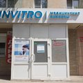 Фото Лаборатория «Инвитро» на Адмирала Нахимова