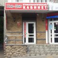 Фото Стоматологический кабинет «Нью-Дент»