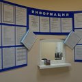 Фото Городская клиническая поликлиника №4
