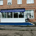 Фото Стоматологическая поликлиника