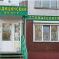 Фото Медицинский центр «Левида»