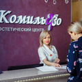 Фото Медико-эстетический центр «Комильфо»