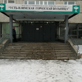 Фото Центральная городская больница