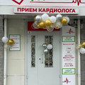 Фото Кабинет кардиолога «КардиоМ Плюс»