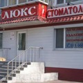 Фото Люкс