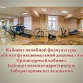 Фото Санаторий «Молодежный»
