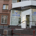 Фото Медицинский центр «Ши-Кон»